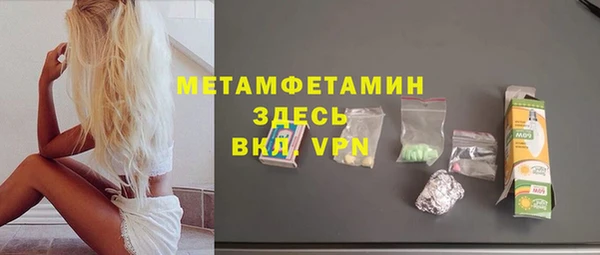 метамфетамин Бронницы